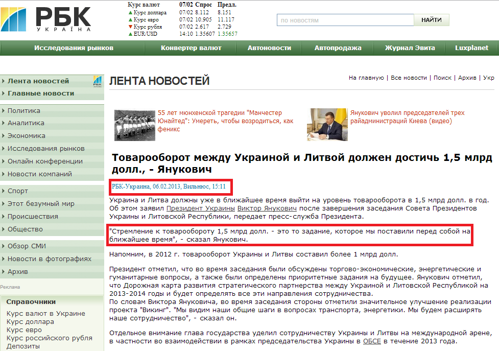 http://www.rbc.ua/ukr/newsline/show/tovarooborot-mezhdu-ukrainoy-i-litvoy-dolzhen-dostich-1-5-06022013151100