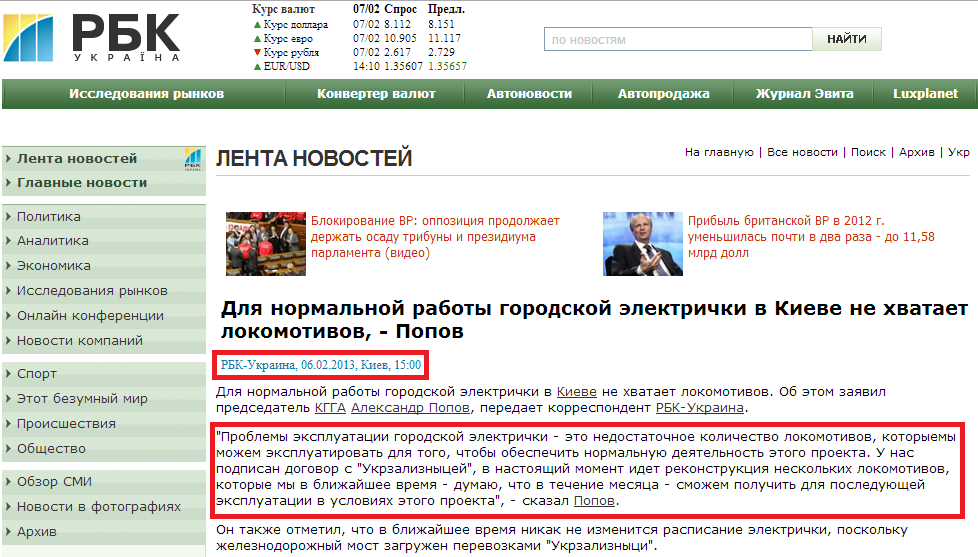 http://www.rbc.ua/rus/newsline/show/dlya-normalnoy-raboty-gorodskoy-elektrichki-v-kieve-ne-hvataet-06022013150000