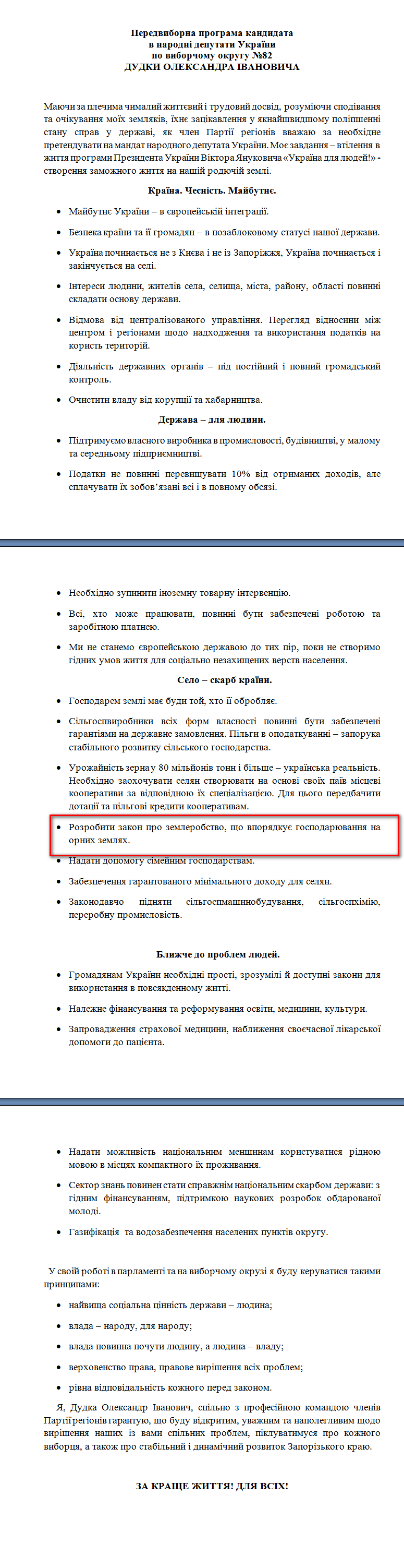 http://www.cvk.gov.ua/pls/vnd2012/WP407?PT001F01=900&pf7201=1704