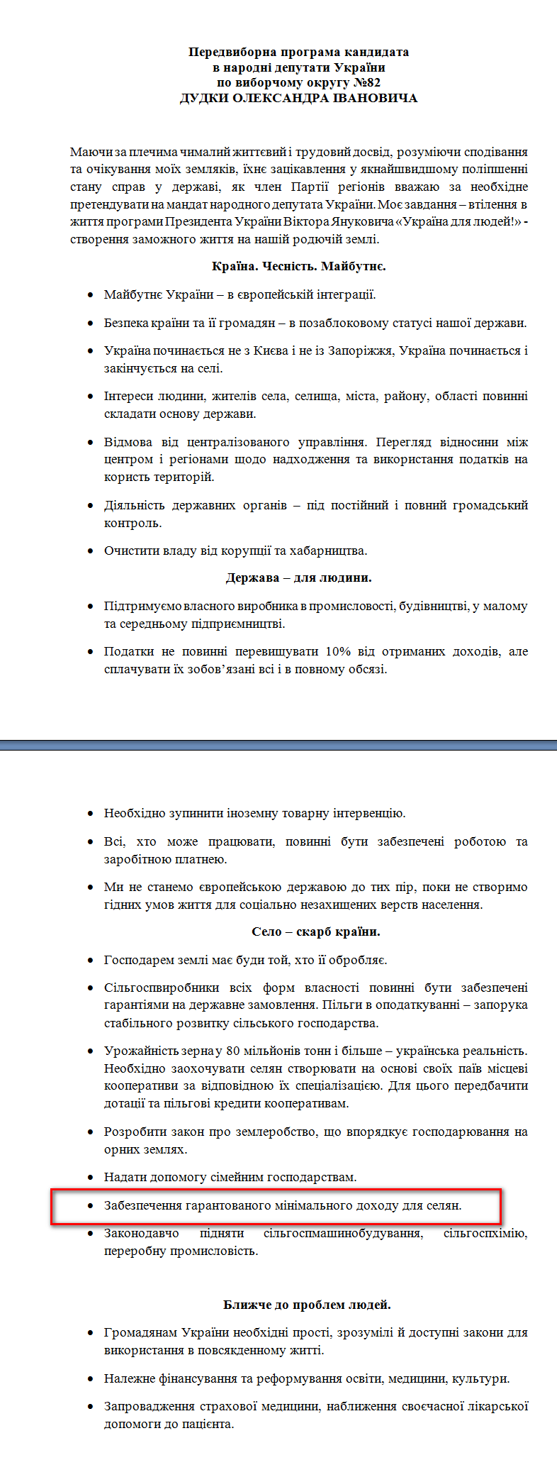 http://www.cvk.gov.ua/pls/vnd2012/WP407?PT001F01=900&pf7201=1704