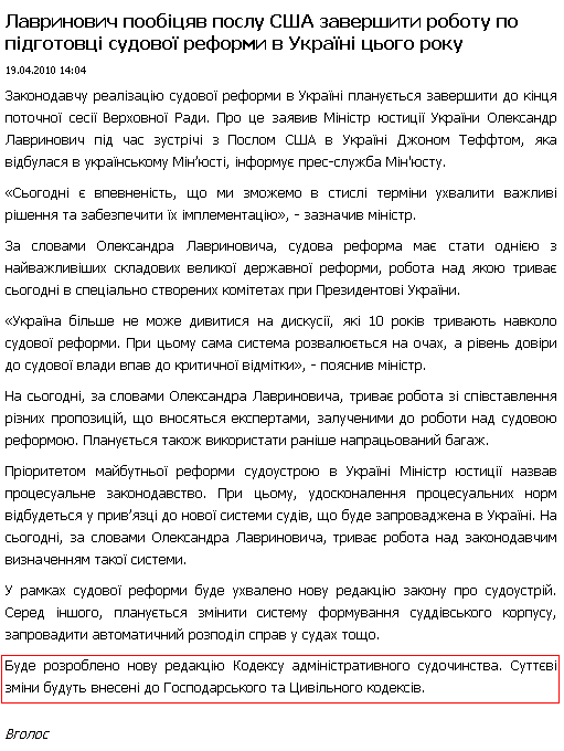 http://www.vgolos.com.ua/politic/news/36494.html?page=88