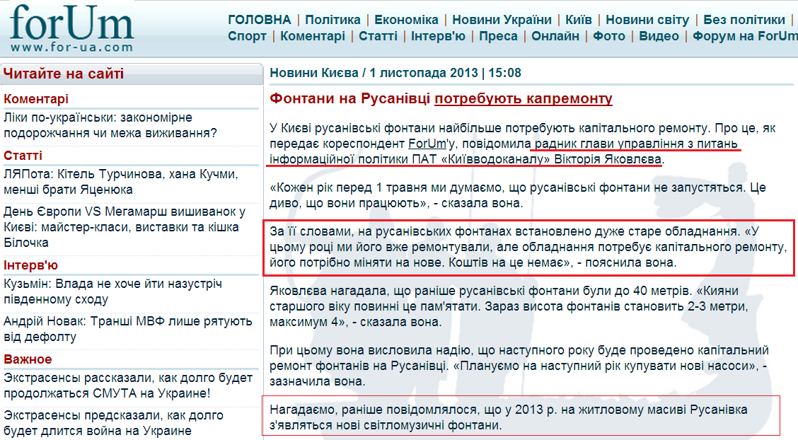http://www.epravda.com.ua/news/2013/06/3/377565/