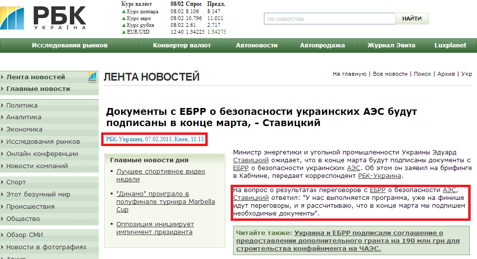 http://www.rbc.ua/ukr/newsline/show/dokumenty-s-ebrr-o-bezopasnosti-ukrainskih-aes-budut-podpisany-07022013111300