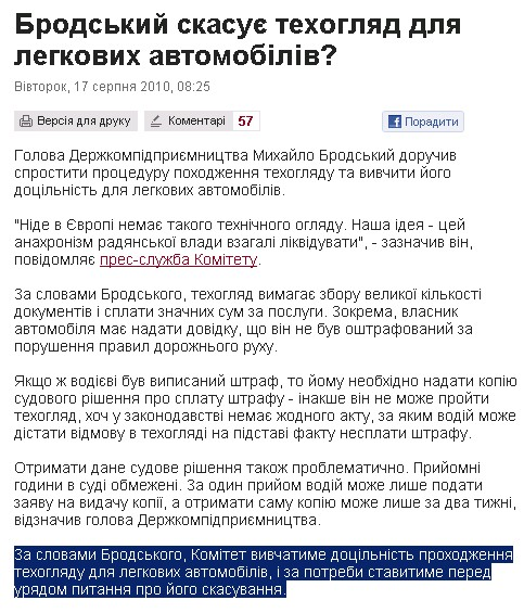 http://www.pravda.com.ua/news/2010/08/17/5306677/