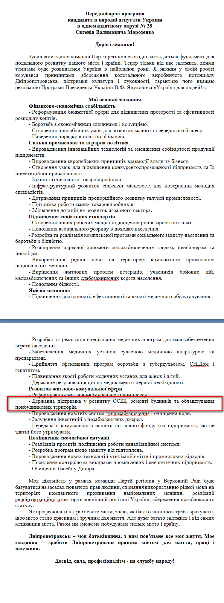 http://www.cvk.gov.ua/pls/vnd2012/WP407?PT001F01=900&pf7201=1854