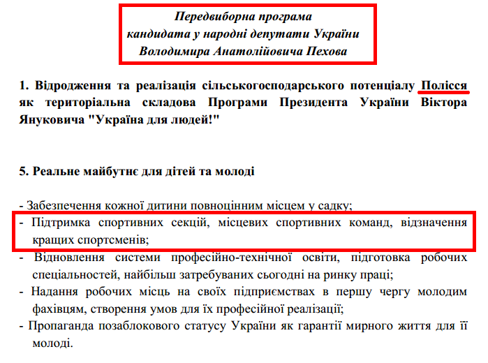 http://www.cvk.gov.ua/pls/vnd2012/showdoc?PF7201=1806&PD410F01=27