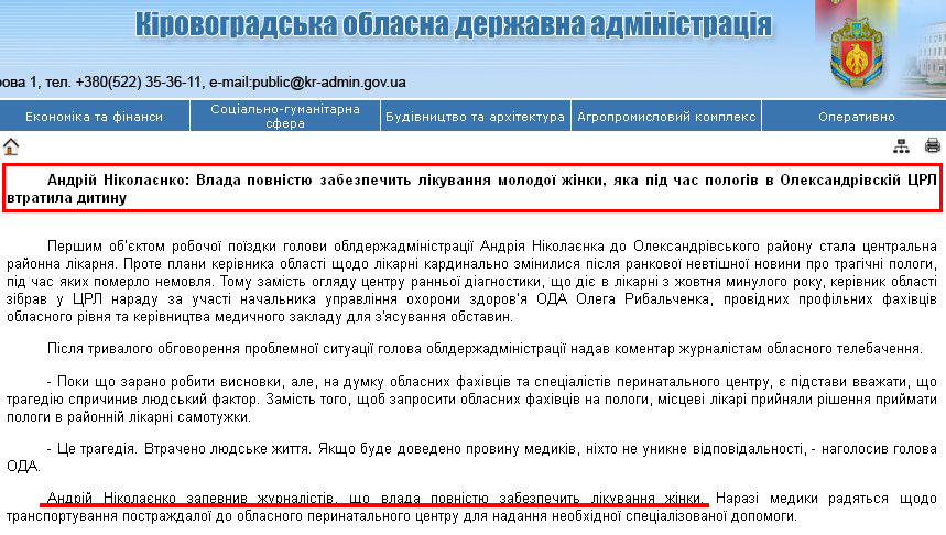 http://kr-admin.gov.ua/start.php?q=News1/Ua/2013/05021301.html