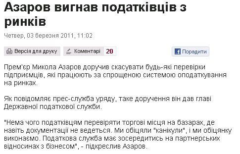 http://www.pravda.com.ua/news/2011/03/3/5979714/