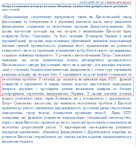 http://partykpu.rada.gov.ua/partykpu/control/uk/publish/article/news_left?art_id=39832&cat_id=38338