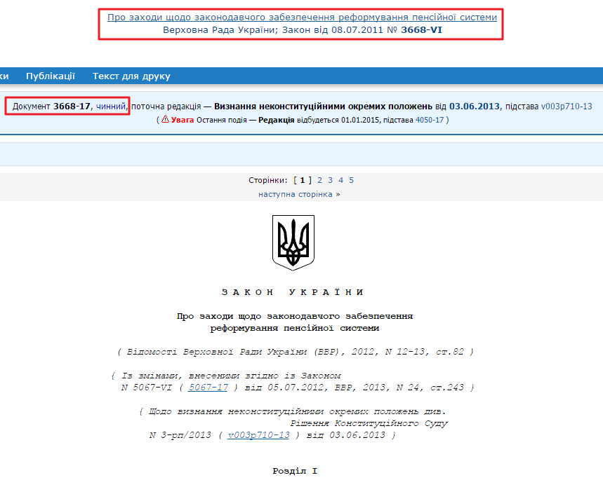http://zakon4.rada.gov.ua/laws/show/3668-17
