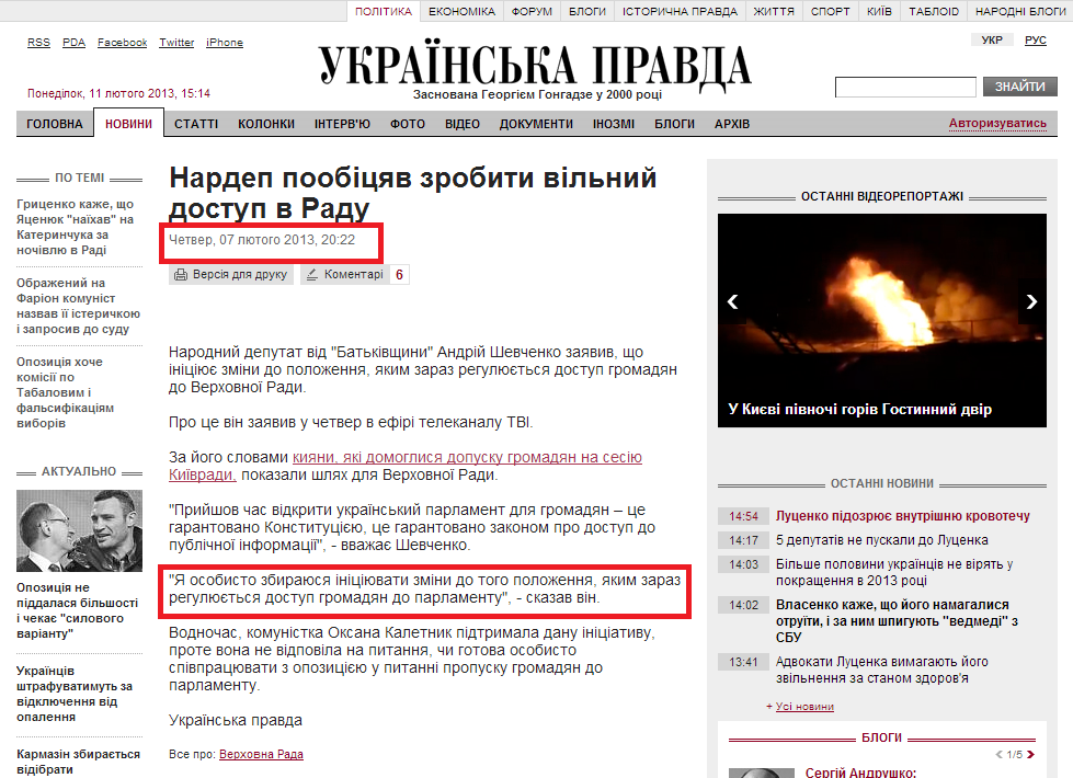 http://www.pravda.com.ua/news/2013/02/7/6983099/