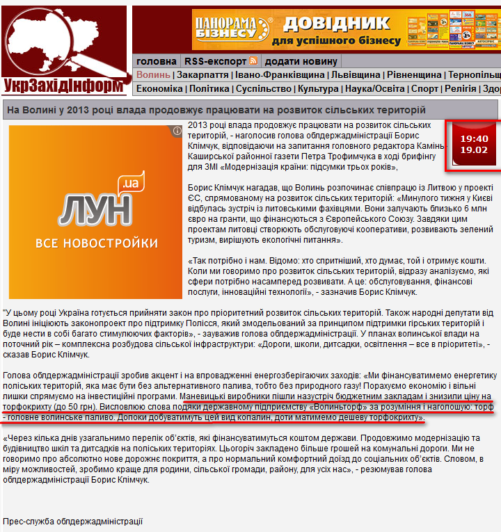 http://uzinform.com.ua/news/2013/02/19/9223.html
