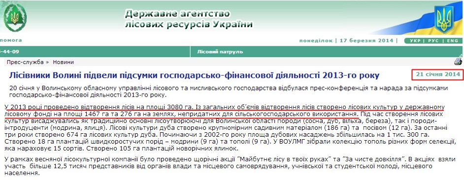 http://dklg.kmu.gov.ua/forest/control/uk/publish/article?art_id=112846&cat_id=32888