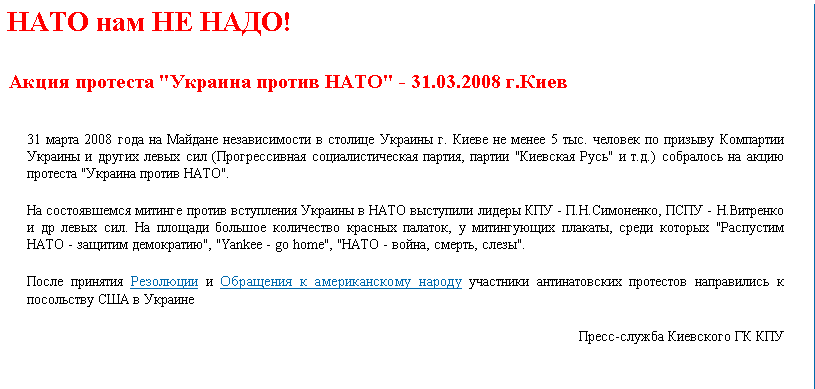 http://kpu-kiev.org.ua/news.php?message_id=1543&section_id=37