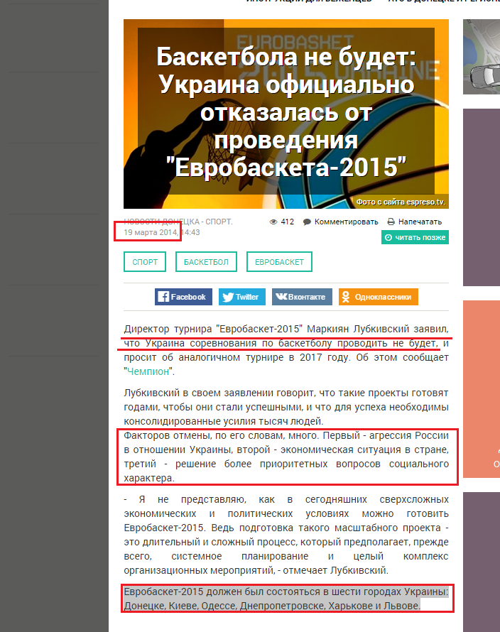 http://dn.vgorode.ua/news/sport/215829-basketbola-ne-budet-ukrayna-ofytsyalno-otkazalas-ot-provedenyia-evrobasketa-2015