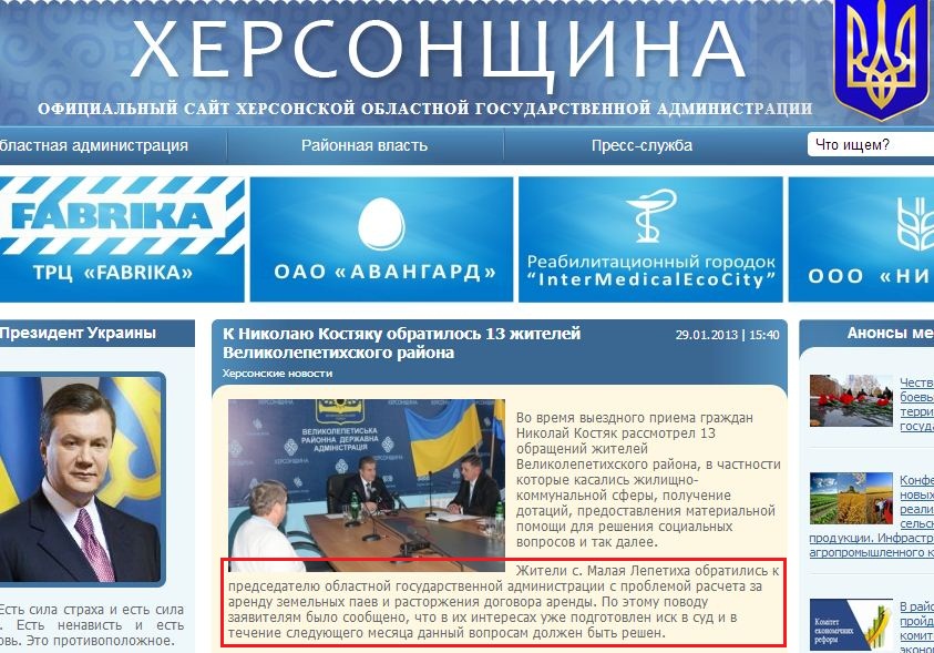 http://www.oda.kherson.ua/ua/news/k-nikolayu-kostyaku-obratilos-13-jitelejj-velikolepetihskogo-rajjona