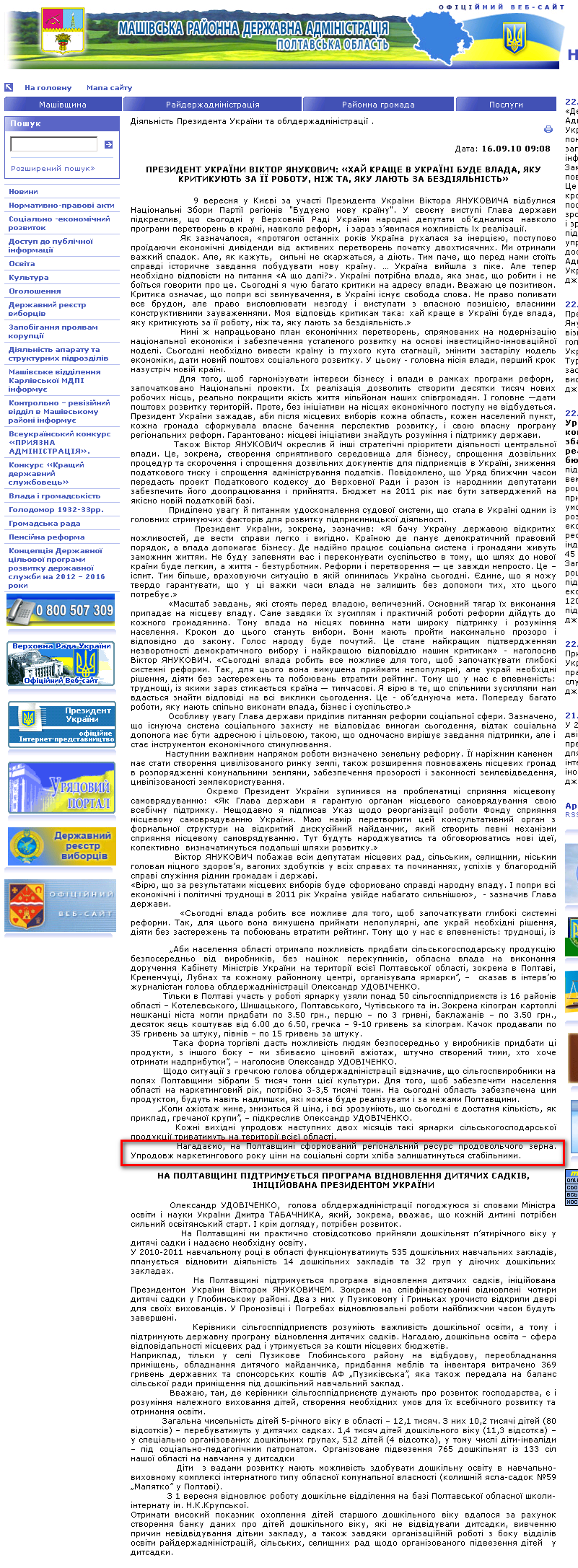 http://www.adm-pl.gov.ua/mashiv/5809.htm