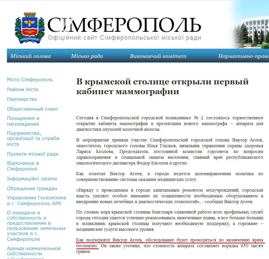 http://sim.gov.ua/ua/article/1799