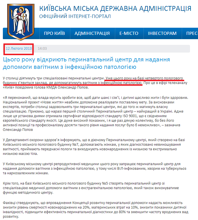 http://kievcity.gov.ua/novyny/2322/