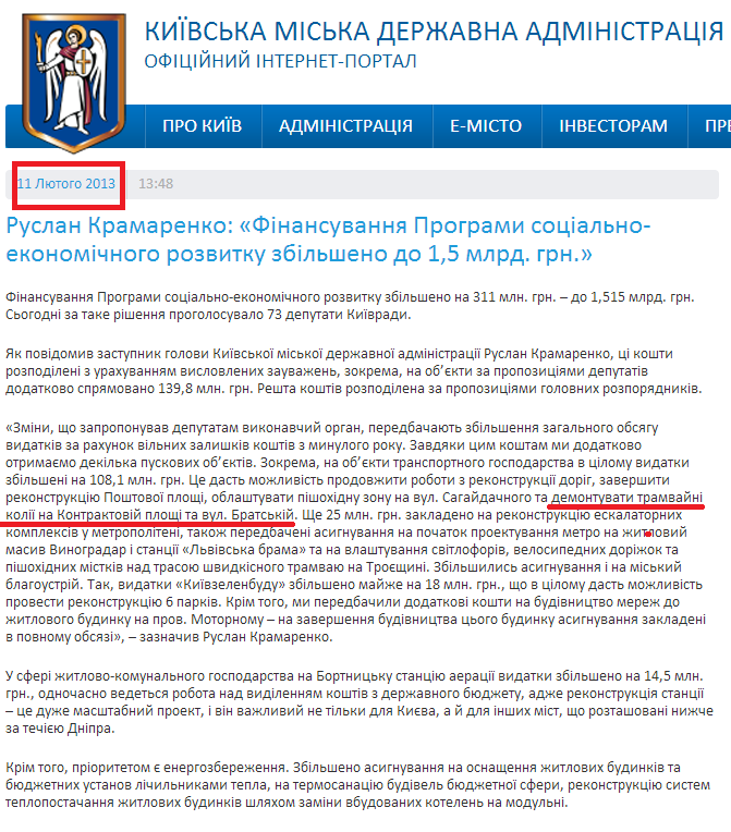 http://kievcity.gov.ua/novyny/2305/
