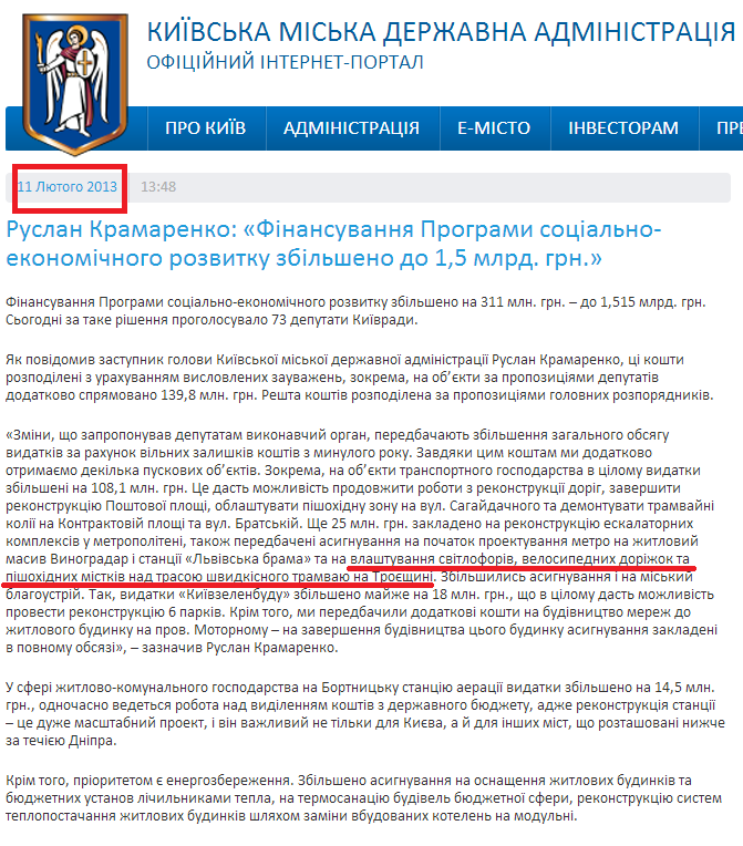 http://kievcity.gov.ua/novyny/2305/