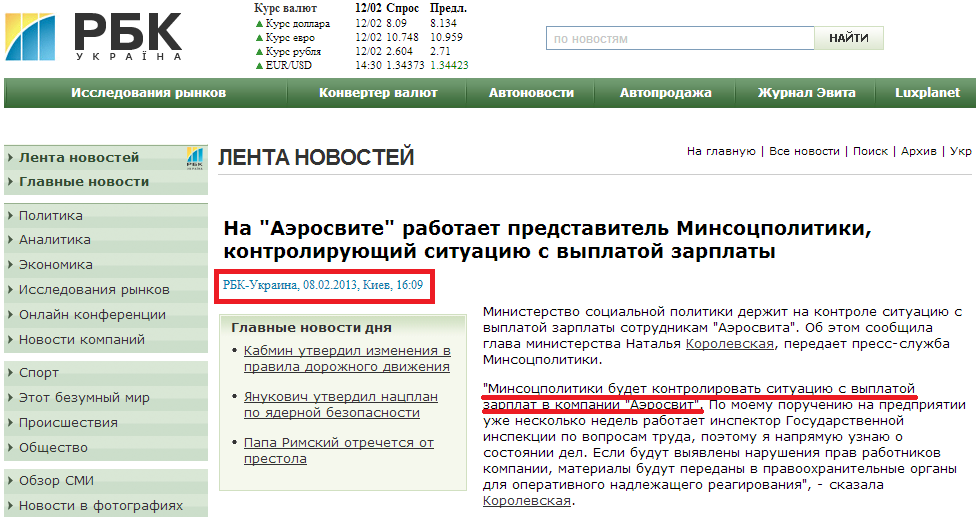 http://www.rbc.ua/rus/newsline/show/na-aerosvite-rabotaet-predstavitel-minsotspolitiki-kontroliruyushchiy-08022013160900