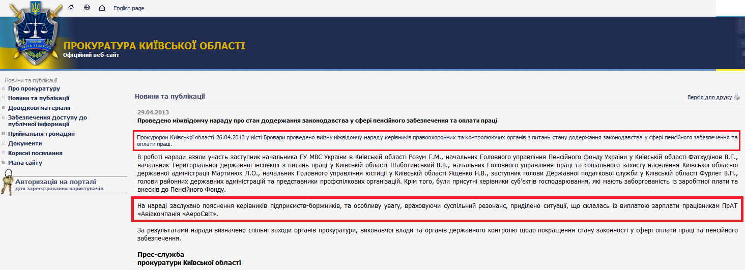 http://www.kobl.gp.gov.ua/ua/news.html?_m=publications&_t=rec&id=119603