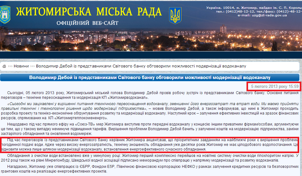 http://zt-rada.gov.ua/news/p2832