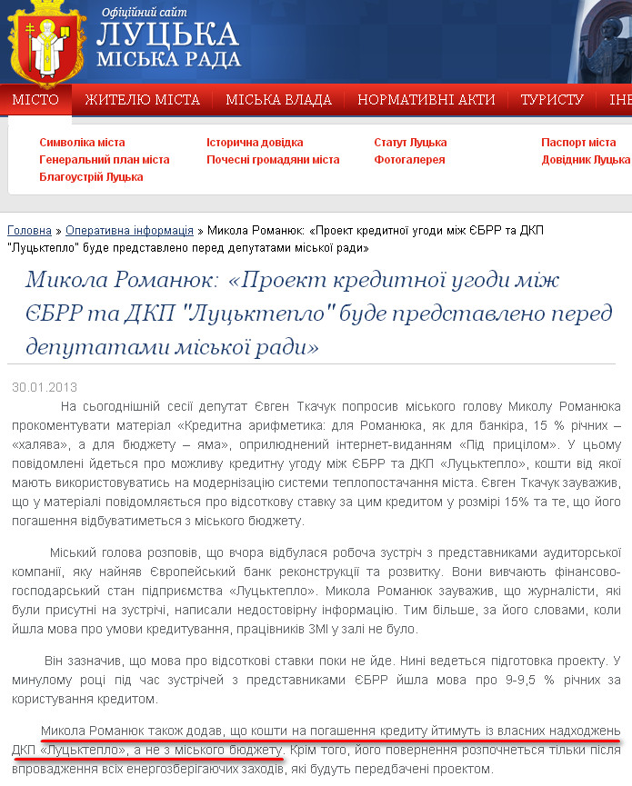 http://www.lutsk.ua/fast-news/mikola-romanyuk-proekt-ugodi-bude-predstavleno-pered-deputatami-miskoyi-radi