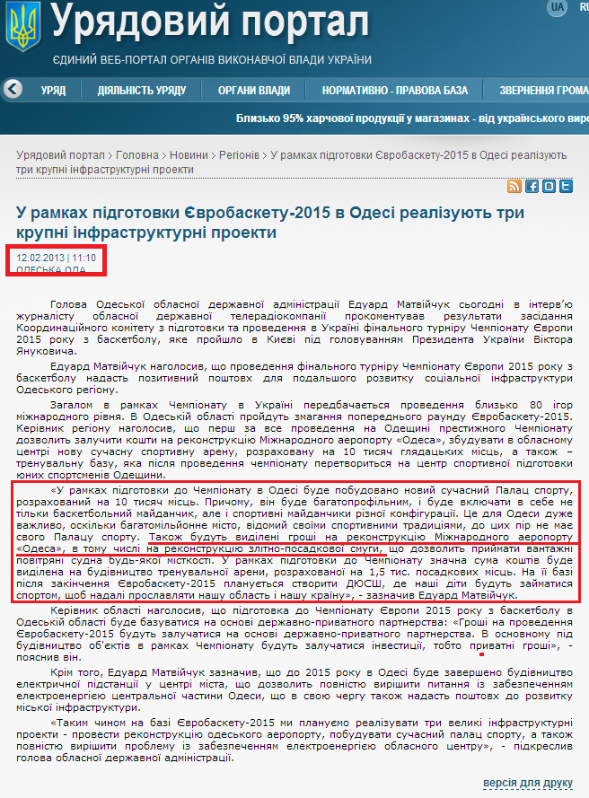 http://www.kmu.gov.ua/control/uk/publish/article?art_id=246048746&cat_id=244277216