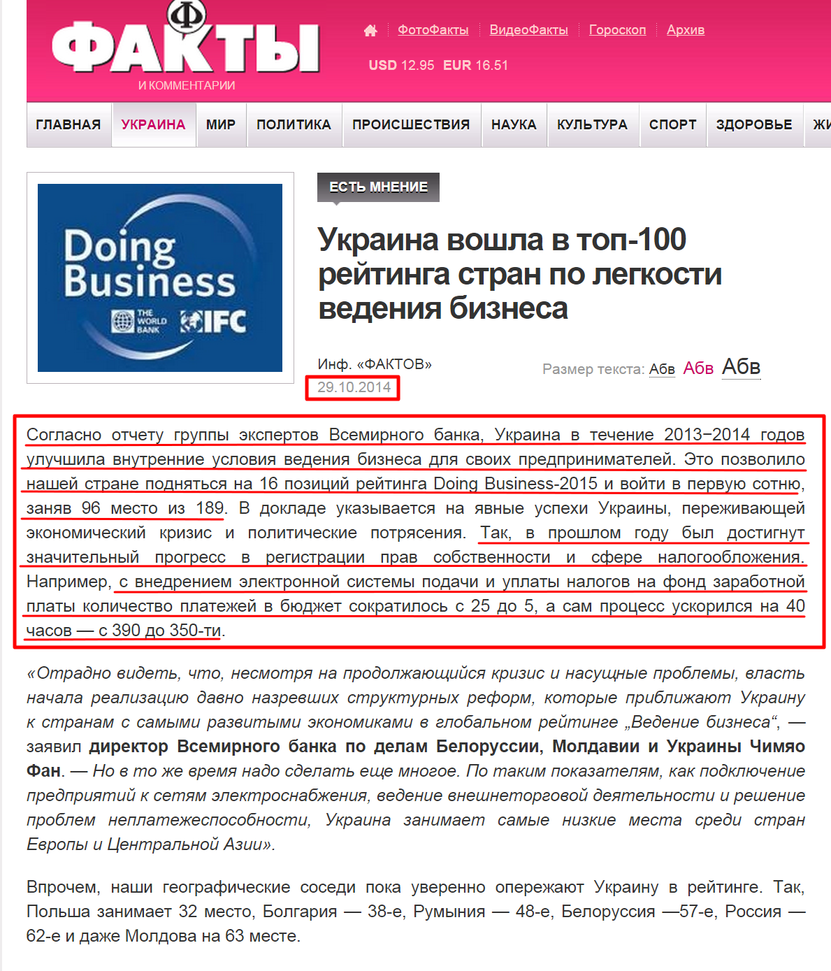 http://fakty.ua/190240-ukraina-voshla-v-top-100-rejtinga-stran-po-legkosti-vedeniya-biznesa