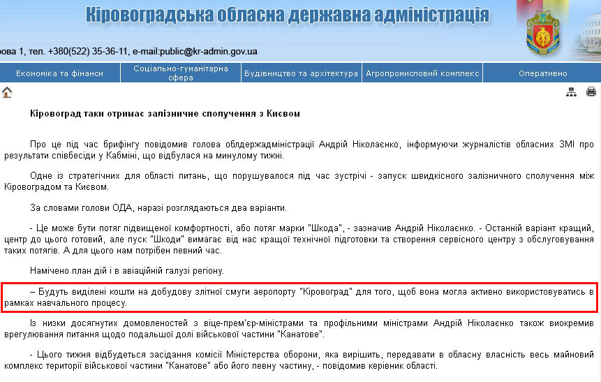 http://kr-admin.gov.ua/start.php?q=News1/Ua/2013/11021309.html