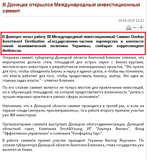 http://donbass.ua/news/region/2010/09/29/v-donecke-otkrylsja-mezhdunarodnyi-investicionnyi-sammit.html