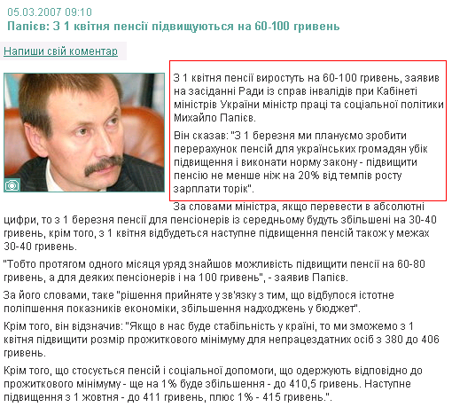 http://news.finance.ua/ua/~/1/110/all/2007/03/05/94653