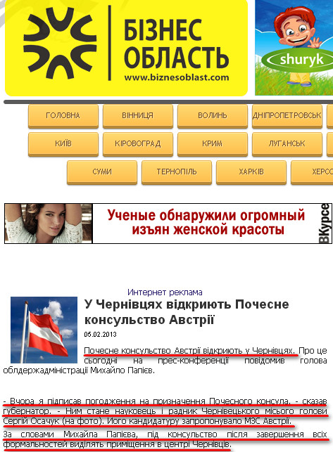 http://cv.biznesoblast.com/article/news/bukovyna/3827/