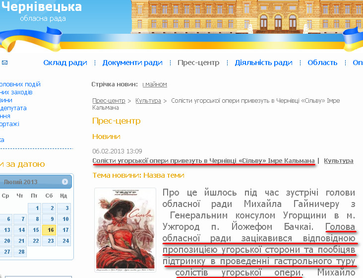 http://oblrada.cv.ua/news/35314/