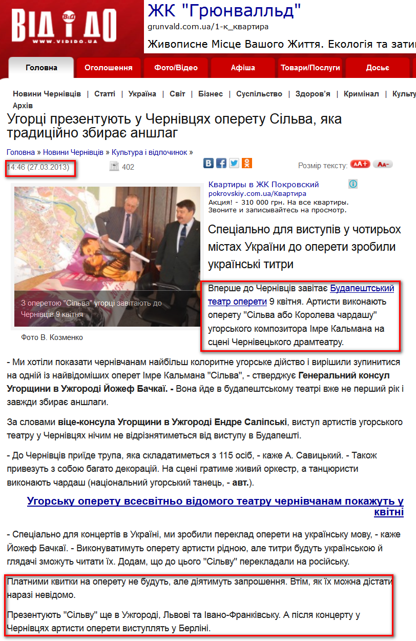http://vidido.ua/index.php/pogliad/article/ugorci_prezentujut_u_chernivcjah_operu_sil_va_jaka_tradiciino_zbirae_anshla/