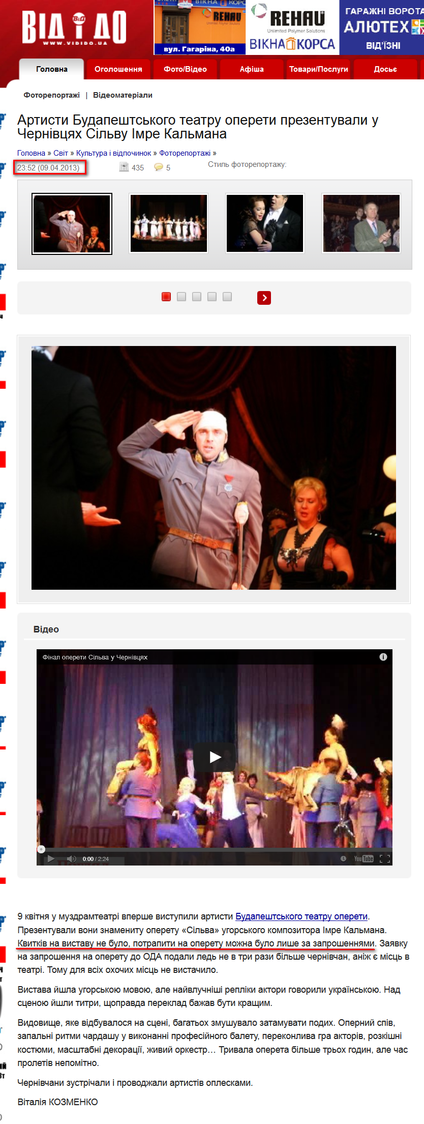 http://vidido.ua/index.php/photoreport/article/artisti_budapeshts_kogo_teatru_opereti_prezentuvali_u_chernivcjah_sil_vu_im/