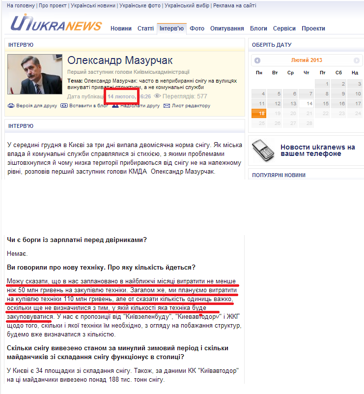 http://ukranews.com/uk/interview/2013/02/14/482