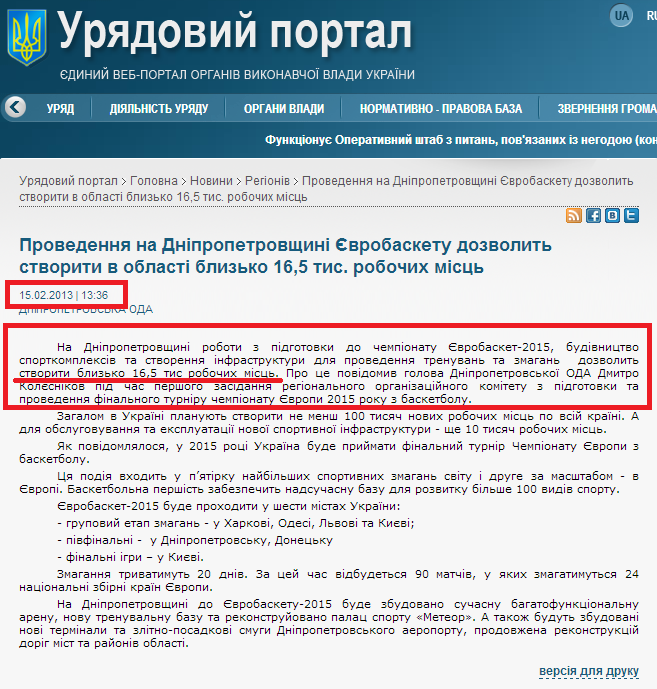 http://www.kmu.gov.ua/control/uk/publish/article?art_id=246066401&cat_id=244277216