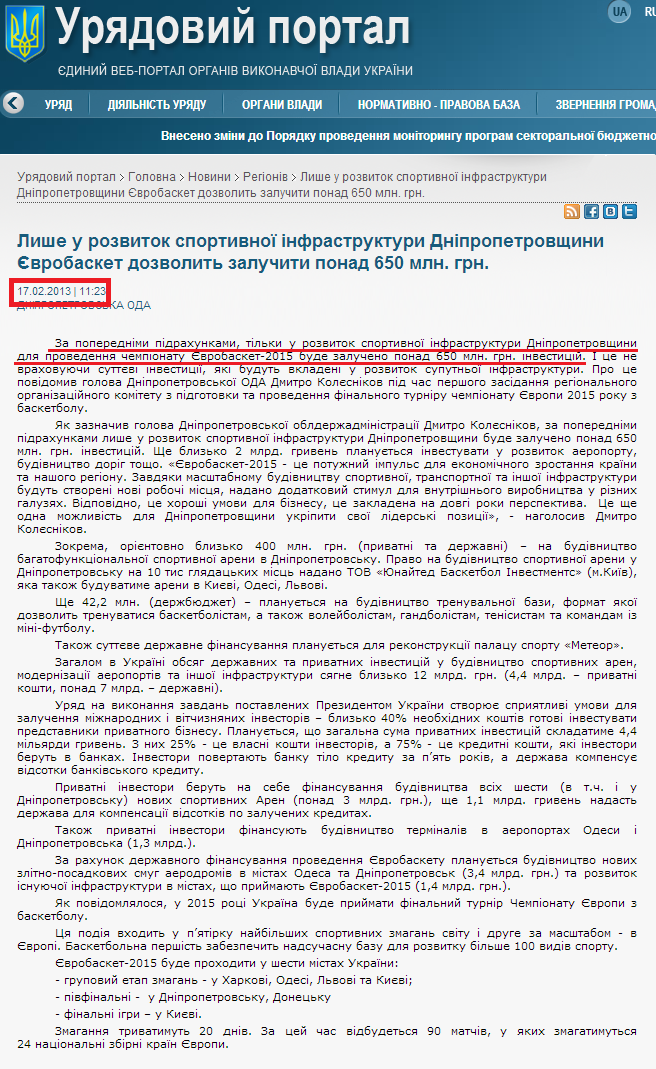 http://www.kmu.gov.ua/control/uk/publish/article?art_id=246066428&cat_id=244277216