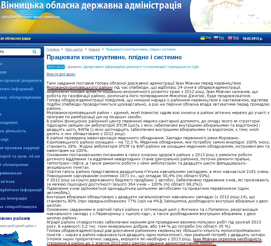 http://www.vin.gov.ua/web/vinoda.nsf/web_alldocs/Doc%D0%94%D0%95%D0%9F%D0%90-94AEB8