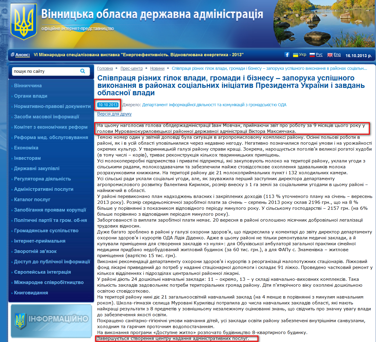 http://www.vin.gov.ua/web/vinoda.nsf/web_alldocs/Doc%D0%94%D0%95%D0%9F%D0%909CCHLL