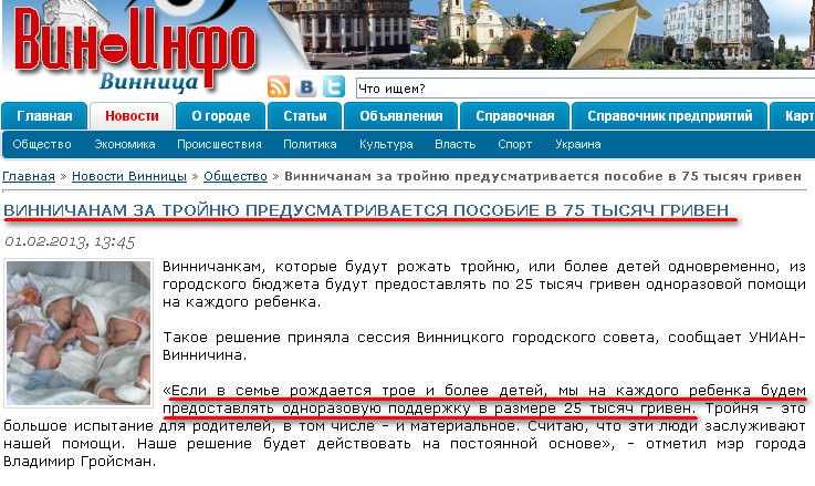 http://www.vin-info.org.ua/news/2013-02-01-3377