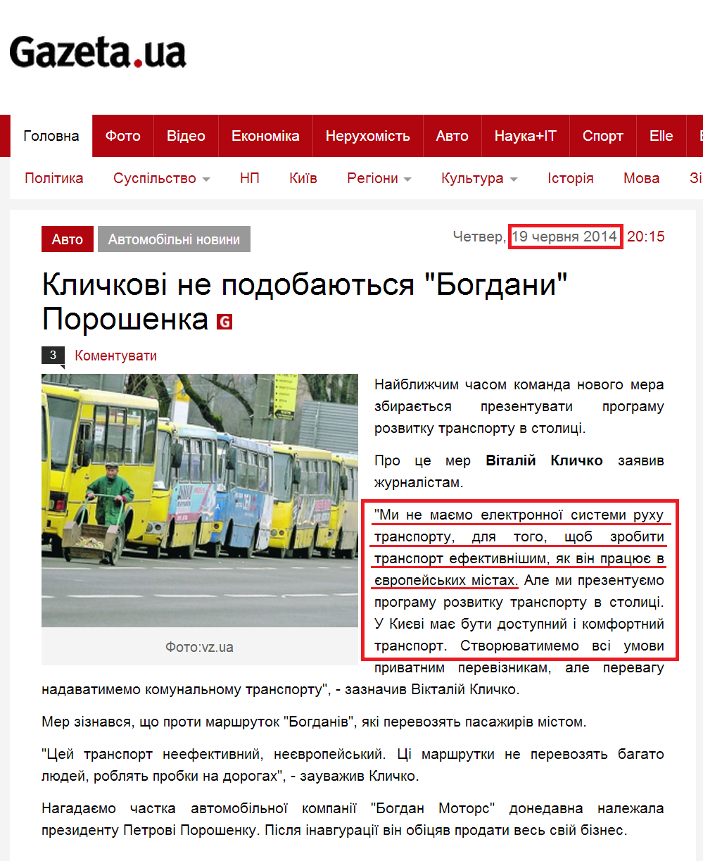 http://gazeta.ua/articles/avto/_klichkovi-ne-podobayutsya-bogdani-poroshenka/565085