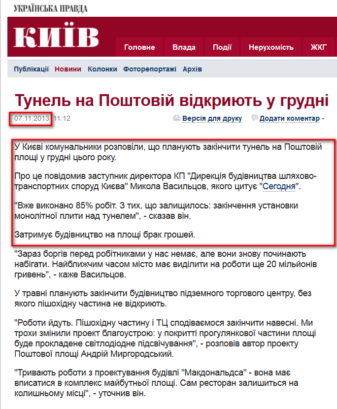 http://kiev.pravda.com.ua/news/527b598e13647/