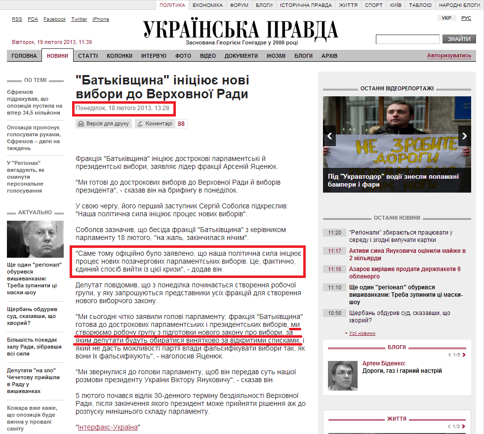 http://www.pravda.com.ua/news/2013/02/18/6983723/