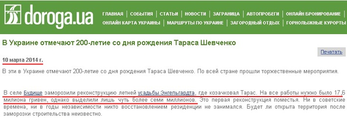 http://www.doroga.ua/Pages/News.aspx?NewInfoID=6550
