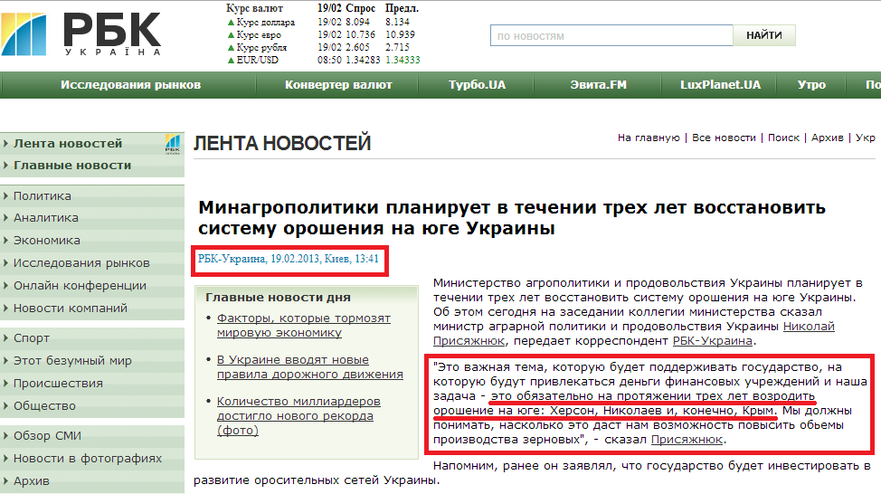 http://www.rbc.ua/rus/newsline/show/minagropolitiki-planiruet-v-techenii-treh-let-vosstanovit-19022013134100