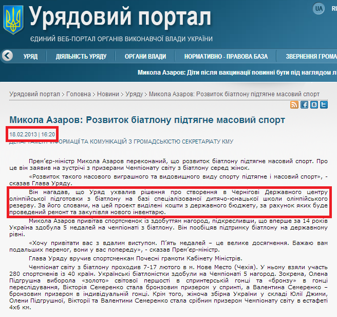 http://www.kmu.gov.ua/control/uk/publish/article?art_id=246070771&cat_id=244276429